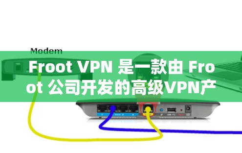 Froot VPN 是一款由 Froot 公司开发的高级VPN产品,旨在提供安全、便捷和个性化的网络连接体验。以下是对 Froot VPN 使用体验的详细分析