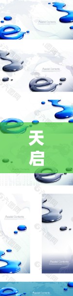 天启加速器，数据优化与未来展望