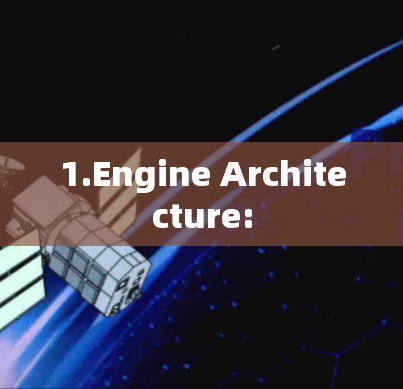 1.Engine Architecture: