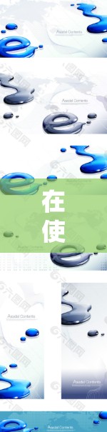 在使用浏览器版的电脑版时,你可以访问网页并获得更详细的功能,如保存和脚本展示。然而,需要注意的是输入信息的准确性,并在遇到问题时及时寻求帮助。以下是一些总结和建议 在使用浏览器版的电脑版时,你可以访问网页并获得更详细的功能,如保存和脚本展示。然而,需要注意的是输入信息的准确性,并在遇到问题时及时寻求帮助。以下是一些总结和建议