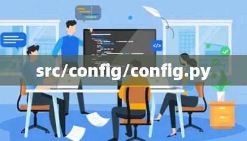 src/config/config.py